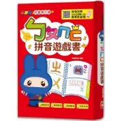 (店+)【幼福】忍者兔兒童學正音：ㄅㄆㄇㄈ拼音遊戲書