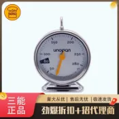 三能屋诺厨房家用内置烤箱温度计测温计不锈钢耐高温烘焙工具