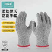 樂購優品百貨 手套 勞保手套 5級防切割勞保手套耐磨防滑防刀割鐵屑木雕木工專用耐磨工業手套