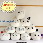 超值好物館 【台灣公司】APH黑塔利亞米團子抱枕公仔毛絨玩偶二次元波蘭球動漫王耀周邊cos