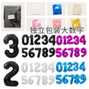【漢堡派對】32寸生日美版數字鋁膜氣球生日婚禮實獨立包裝數字鋁箔氣球