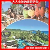 (瑪利歐4月~6/7平日)墾丁悠活渡假村親子天堂『平日景緻樓中樓住宿+2客早餐+設施+』熱門親子出遊好選擇~