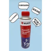WURTH福士  噴油嘴清潔劑300ml ！衝評價！