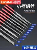 現貨金剛石銼刀合金鋼銼什錦金屬修邊整形小銼刀木工玉石打磨工具