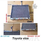 豐田 VIOS 車系 台製🇹🇼 全鋁水箱