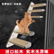 購滿199發貨 台灣熱賣 牆上貓樓梯 實木貓爬架 牆壁式 壁掛 貓窩 貓吊床 不占地 爬梯貓跳台diy