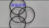 ＊維修大師＊ RP-U420  TP-7688  PP-2000 收銀機 二聯式發票機  原廠捲軸皮帶/皮帶