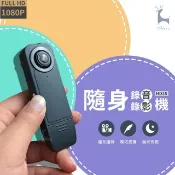 【HOTAI購】【Woori】HD3S 高清夜視微型攝錄器 隨身錄音錄影密錄器