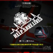 UONE 貨號128-C EMT HELP SAVE LIVES 生命之星 貼紙 車貼 汽車貼紙 救護 VW T4 T5