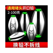 (店+)🦈不空軍漁具店  跑鉛日式開口鉛墜筏釣套裝快速橋閥配中通空心橄欖形遠投件咬磯釣