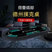 新品下殺🔥低價 德州撲克比賽桌 籌碼棋牌室專用 摺疊桌面 德州桌子客制 狄奧德州撲克摺疊桌 高檔德州撲克桌面 遊戲桌