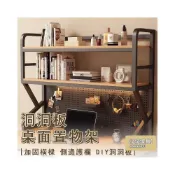 (店+)【安安家具】桌面書架 桌上置物架 多功能桌面收納架 桌面洞洞板書架 桌上型書架 書桌書架 辦公桌置物架 OH2337