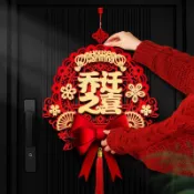 🔥臺灣出貨🔥喬遷之喜裝飾福字掛件新居客廳門掛佈置新家搬家大門入宅儀式用品