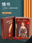 情書桌遊 含日版擴展 中文版成人愛情休閑聚會桌靣遊戲卡牌