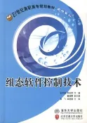 【天瓏網路書店】組態軟件控制技術（修訂本）