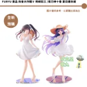 Furyu 景品 約會大作戰Ⅴ 時崎狂三 夜刀神十香 夏日連衣裙 預購26/10月【皮克星】持續收單