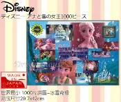 Zakkafe 日本原裝進口 迪士尼 Disney 世界最小的拼圖 冰雪奇緣 夜光拼圖 1000片 《 日本製 》★ 夢想家精品生活家飾 ★