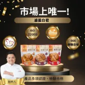 (店+)【點食衣】職人雞 滷蛋白君(5入/袋)醬香/香辣/黑胡椒/薄鹽
