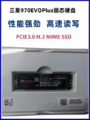 Samsung/三星 970 EVO Plus 250G 500G 2TM.2 NVME固態硬盤980 1T
