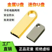 批發訂製招投標隨身碟1G小容量8G優盤32G金屬禮品標書隨身碟2G個性LOGO@8820251220