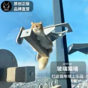 協貿國際日用品生活館 JoyCat天空貓墻吸盤貓爬架玻璃貓免打孔透明貓窩吊床實木麻繩寵物