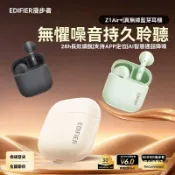 🔥桃園出貨🔥高端品質🎁免運🚚[漫步者]Z1 Air+真無線藍牙耳機藍牙6.0翻譯耳機適用蘋果華爲小米