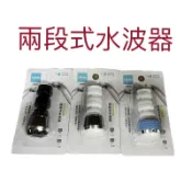 現貨 兩段式水波器 360度 2段式水波器  水龍頭 起波器 起泡器 多功能導水管 節水 省水