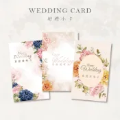 ｜現貨｜．〔L201〕婚禮小卡_禮金謝卡．謝卡．婚禮謝卡．喜餅提