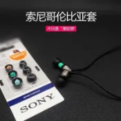 索尼耳機套哥套sony硅膠套哥倫比亞套入耳式耳機套im03耳機硅膠套