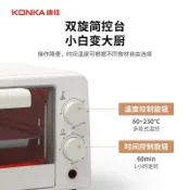 協貿國際日用品生活館 康佳電烤箱家用小型烤箱多功能12l迷你烘焙臺式蛋糕烘烤電器大廚