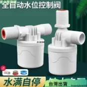 24H🧨水塔水箱 浮球閥水位全自動止水補水控製器 水滿自停閥 自動上水開關