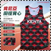 免運✅肯尼亞2024田徑隊2024東京馬拉鬆 田徑背心 田徑服訂LOGO運動員版 JNOY