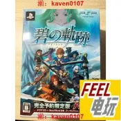 【淘淘屋】PSP英雄傳說碧之軌跡限定版權心艾莉緹歐小粘土模型CD*