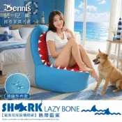 鯊魚咬屁股懶骨頭/沙發椅/沙發床 /班尼斯國際名床
