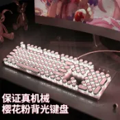 天際生活 【復古朋克】機械鍵盤 青軸鍵盤 黑軸鍵盤 電競鍵盤 遊戲鍵盤 辦公鍵盤 有線鍵盤 打字機造型 圓形鍵帽 女生粉色款 高顏值桌搭