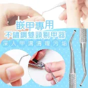 (店+)剔甲器 不銹鋼嵌甲矯正剔甲器 甲溝勺 甲溝炎 嵌甲 NailsMall