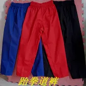 協貿國際日用品生活12館 條紋面料 跆拳道服褲子 黑色道褲 紅色 藍色道褲 詠春拳褲 單褲