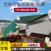 免運遮陽棚折疊伸縮式手搖電動陽台遮陽傘篷布收縮遮陽蓬庭院門戶外商鋪遮雨棚遮陽篷