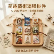 👍 當天出貨 👍ic-cuid滴膠卡電梯卡破防火牆可重複製燒錄門禁卡