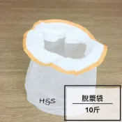 脫漿袋／脫粿袋／脫菜袋10斤 三種款式 豆漿過濾袋 濾汁 濾渣 脫汁 酒槽 脫菜袋 濾袋 濾水袋 廚房 烘焙 H&S樂購