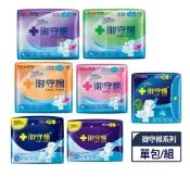 【蝦皮直營】康乃馨御守棉超薄/涼感衛生棉21.5cm/25.5cm/28cm/33cm/36.5cm/40cm單包 夜用