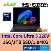 Acer 宏碁 TMP614-54-552K 14吋商用輕薄AI筆電 Ultra 5-226V/16G/1TB/W11P