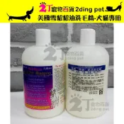 美國雪貂~貂油洗毛精(貓犬專用)473ml~保證100%原裝進口【2丁寵物百貨】