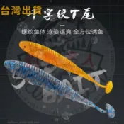十字紋T尾軟餌螺紋鉛頭鉤倒釣德州鱸鱖魚翹嘴螺旋軟蟲緩沉路亞餌米諾魔獸波趴顫泳波趴鉛頭鉤曲柄鉤軟魚軟蟲多節魚雷蛙VIP水錶
