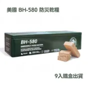 美國 BH-580 壓縮餅乾 防災乾糧 100g 單入/9入鐵盒裝 純素 軍糧 緊急乾糧 登山口糧 防災 現貨 全館499超取免運｜換季推薦⚡專櫃保養 初秋彩妝 品牌香氛 【心心哈德】