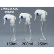 隔日到↘MIT正品雲端發票【佳樺🇹🇼瓶瓶罐罐】日本噴槍頭塑膠噴槍瓶批發BT-192噴霧瓶 噴瓶 噴槍瓶 日本噴頭塑膠噴瓶