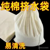 桃園出貨24H🚀食品級豆腐腦純棉過濾擠餡袋煎藥過濾葡萄酒煲湯隔渣袋料包鹵料袋