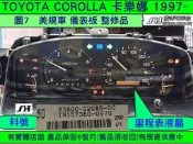TOYOTA COROLLA 儀表板 1997- 美規車 83800-02080 儀表維修 車速表 轉速表 溫度表 油表