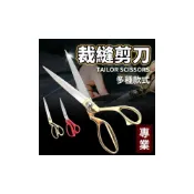 (店+)開幕剪刀 金色剪刀 金剪刀 裁縫剪刀 剪綵用剪刀 剪刀 剪紙剪刀 裁縫剪 不銹鋼金色裁布剪刀 鍍金剪刀 緞帶剪刀 開幕