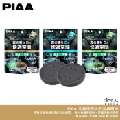 PIAA 北海道森林系消臭精油 日本原裝 兩入 車內香氛 杯架式 車用香水 木質香 除異味 木質 消臭 暈車 哈家人